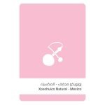 سلالات - المكسيك زوزويكو مجففه 250 جرام