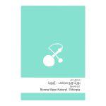 سلالات - بوريتا ويو مجفف - اثيوبيا 250 جرام