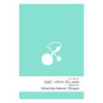 سلالات - بيربيس كيلا مجفف - اثيوبيا 250 جرام
