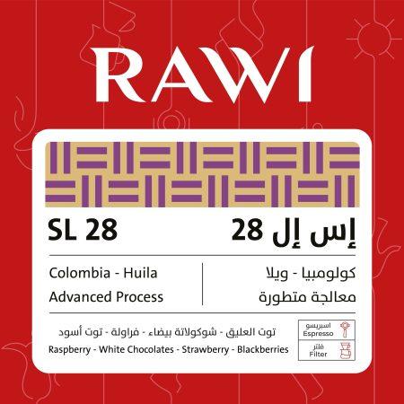 راوي - كولومبيا إس إل 28 متطورة 250 جرام