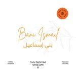 48east - اليمني - بني اسماعيل - لاهوائية - 250 جرام