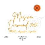 48east - اثيوبيا ماسينا دايموند 0425 اسبريسو 250 جرام