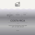 Stockroom - كوستاريكا أليخو كاسترو SL28 لاهوائي فلتر 250 جرام