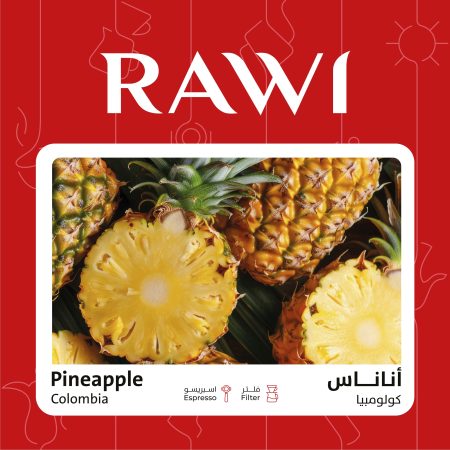 راوي - كولومبيا اناناس 250 جرام