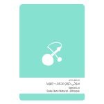 سلالات - اثيوبيا سوكي كوتو مجففة 100 جرام