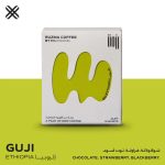 سويل - اظرف القهوة رزمة اثيوبيا قوجي ( 6 اظرف )