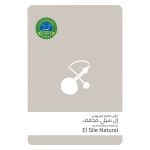 سلالات - هندوراس إل سيلي مجففة كأس النخبة فلتر 250 جرام