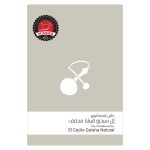 سلالات - إل سيدرو كأس النخبة البيرو 2023 فلتر مجففة 250 جرام