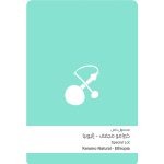 سلالات القهوة - اثيوبيا كيرامو مجففة 250 جرام