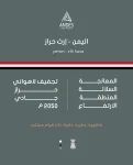 انديز 1