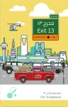 مخرج 13