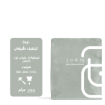 جرن - اثيوبيا قوجي مجففة 250 جرام