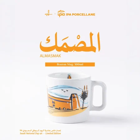 كوب المصمك  - IPA ALMASMAK Boston 300ml