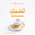كوب المصمك  - IPA ALMASMAK Alba Ferrara 59ml