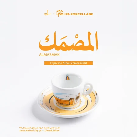 كوب المصمك  - IPA ALMASMAK Alba Ferrara 59ml