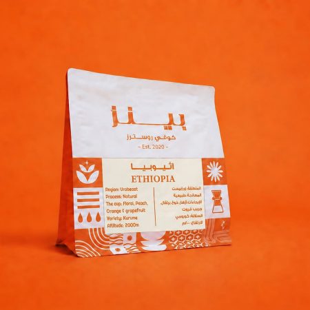 بينز - اثيوبيا اورابيست مجففة 250 جرام