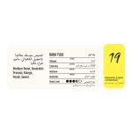 كيكسترز - اثيوبيا بابا تولو تجفيف لاهوائي 250 جرام