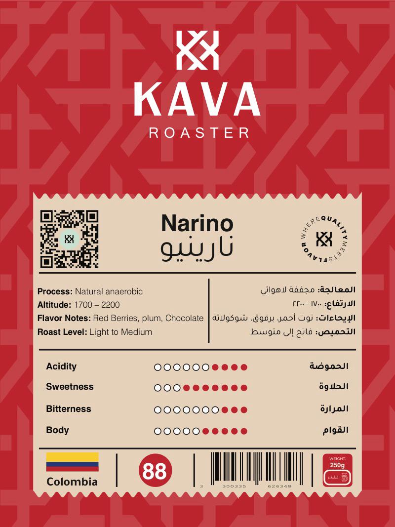 نارينو فلتر